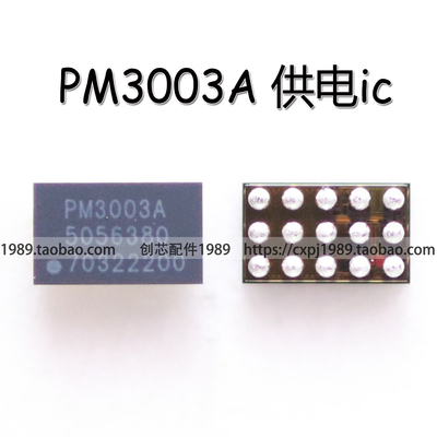 PM3003A适用小米10/K30 pro/K40/K30s平板5/DDR供电ic 15脚供电管