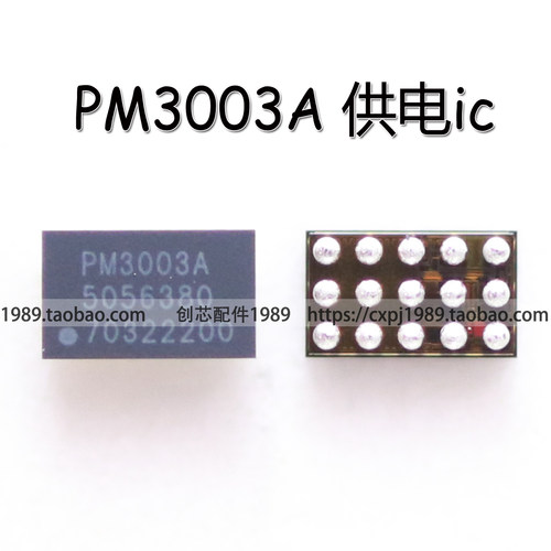 PM3003A适用小米10/K30 pro/K40/K30s平板5/DDR供电ic 15脚供电管