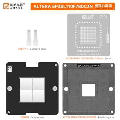 适用于ALTERA阿尔特拉EP3SL110F780C3N植锡台磁吸 刮锡钢网定位板