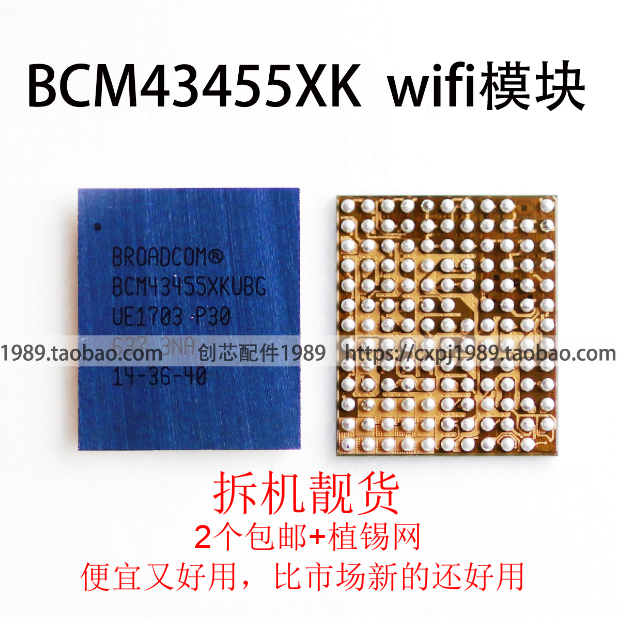 MATE9 MT8 P9荣耀8 WIFI模块IC BCM43455XKUBG hi6422电源hi6421