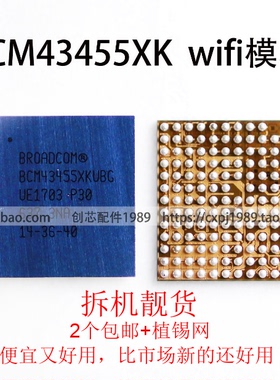 适用mate8 HI6422电源IC BCM43456HKUBG BCM43455XKUBG wifi模块