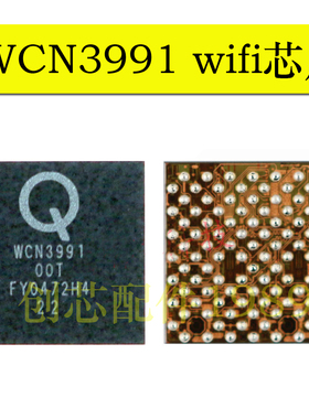wifi WCN3991 PM6250中频SDR675 适用红米note9pro PMW3100电源ic