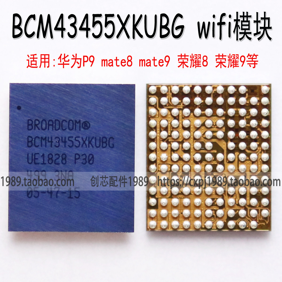 BCM43455XKUBG BCM43455HKKUBG适用MATE9 MT8 P9荣耀8WIFI模块IC