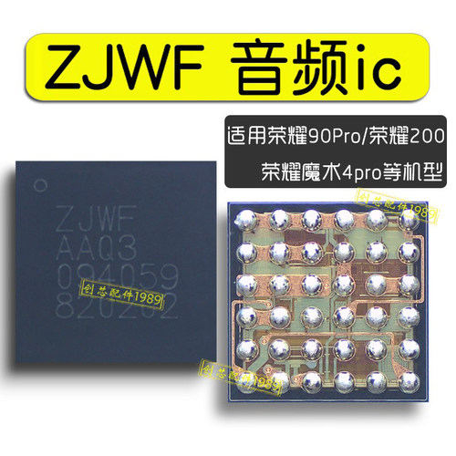 ZJWF音频ic适用于荣耀80 90 100 70  874C/D 894B 872C 871 7F7L