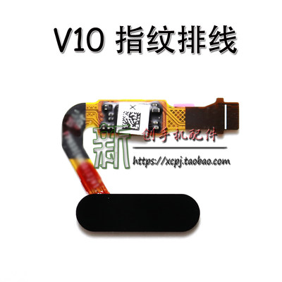 适用华为荣耀V10 BKL-AL20指纹排线指纹按键总成指纹识别排线