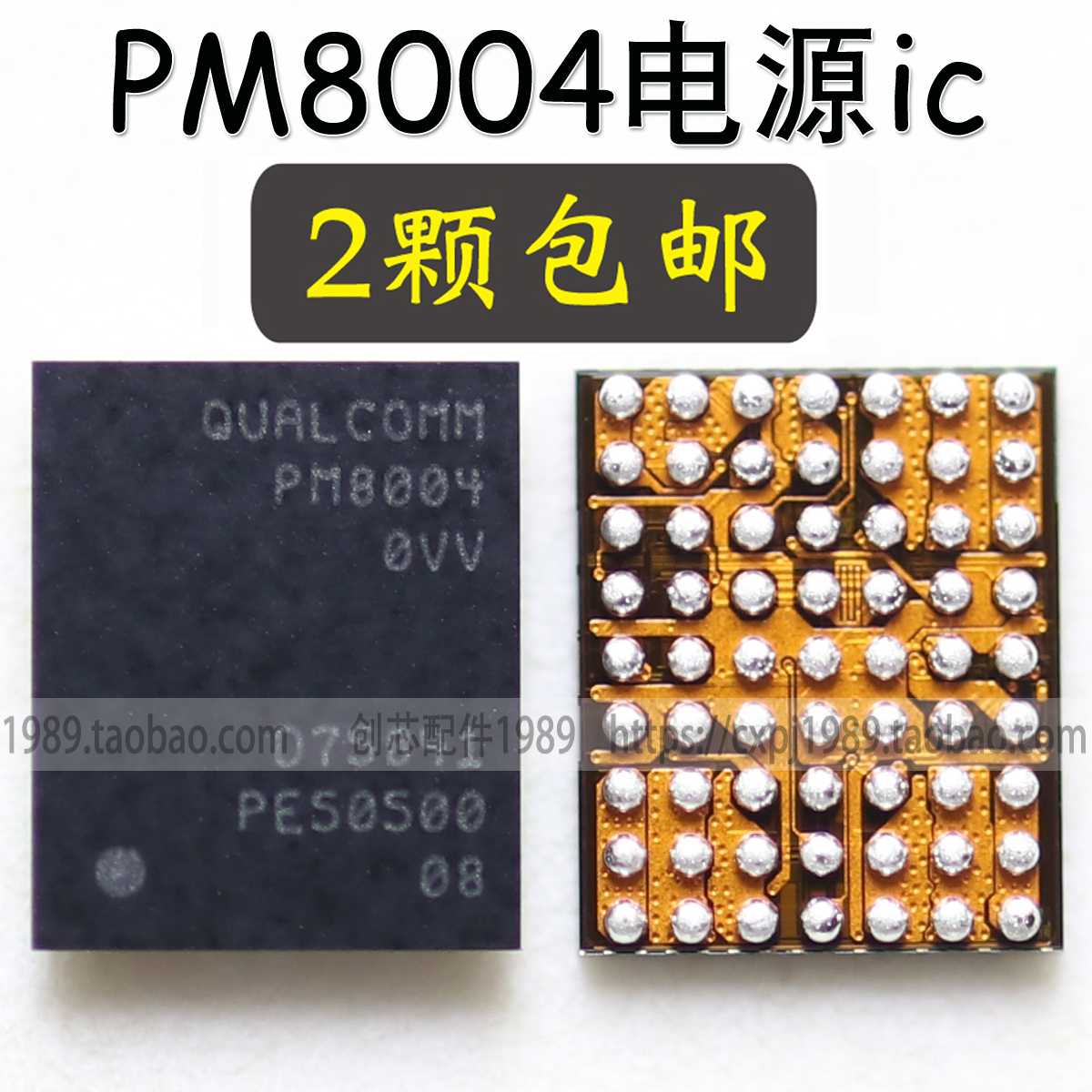 r9sp电源ic 8996 PM8004 8953 r9plus pmi8994 8952 oppor9splus