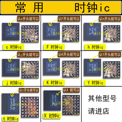 适用nova9荣耀50/70时钟ic/S15/pmk8350/z/h/c/j/Q/F开头36脚42脚