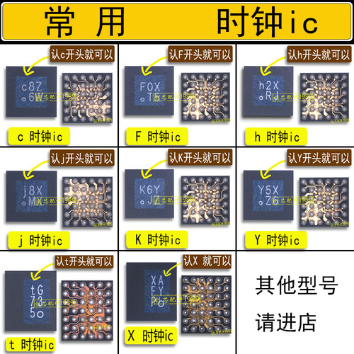 适用nova9荣耀50/70时钟ic/S15/pmk8350/z/h/c/j/Q/F开头36脚42脚