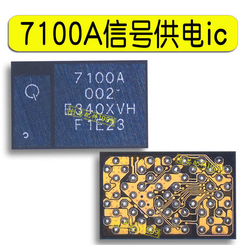 适用于魔术6Pro/小米14信号供电ic 7100A ST54J STSAFES3 NFC 2L4