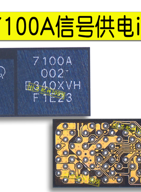 适用于魔术6Pro/小米14信号供电ic 7100A ST54J STSAFES3 NFC 2L4