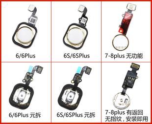 返回键指纹排线 适用苹果7P 7G 6SP 6S 6P 6G 5S 5G 5C 4 4S OK线