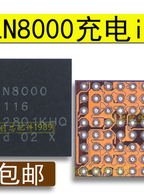 LN8000 56脚快充红米10x note11 pro K50/60e红note12ultra充电ic