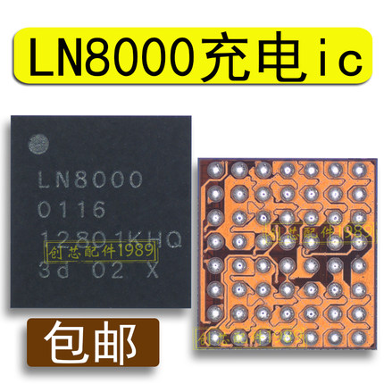 LN8000 56脚快充红米10x note11 pro K50/60e红note12ultra充电ic