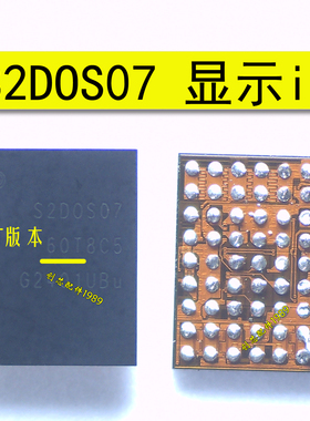 S2DOS07适用于S24U显示ic升降驱动DRV8846/D0S04/S2DOS05/DOS24