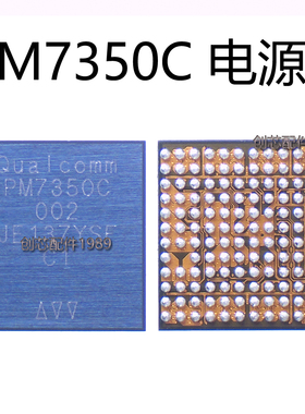 SDR735中频ic适用荣耀50电源PM7325B 7350 7350C WCD9370 WCN6750