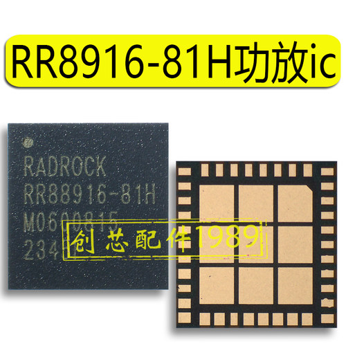 RR88916-81 A H 88916-21 S 88643-61 21 S 88643-81 5569H功放IC