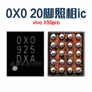 iQOO7荣耀70照相机供电IC 0X0 X60红米note12 X50 20脚OXO摄像1U3
