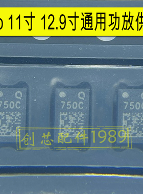 适用于  IPAD PRO3 11寸 A2377 A2460功放供电IC