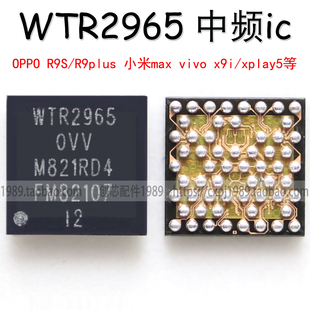 红米NOTE3中频IC WTR2955中频IC 适用于三星A9000中频IC WTR2965