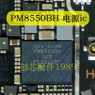 适用小米13PRO/Ultra/14电源IC PM8550BH/BHS/VS/VE 000 WCN7851