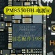 适用小米13PRO/Ultra/14电源IC PM8550BH/BHS/VS/VE 000 WCN7851