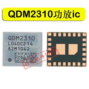 QDM2310 QPM4850 3820 2635 QM81050 5541 2305 QP8885 5020功放i