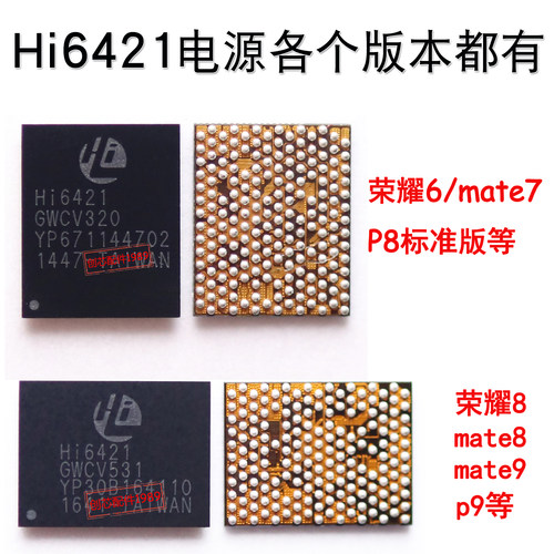 mate7mt8p6p9p10荣耀电源