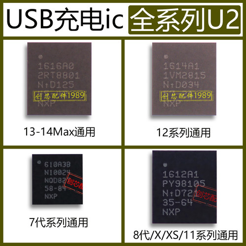 原装U2USB控制ic1610a31610a2