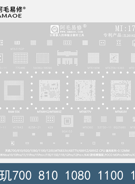 MT6635XP/6315FP/6360UP/9902/vc7363天玑1100/1200/1080植锡网