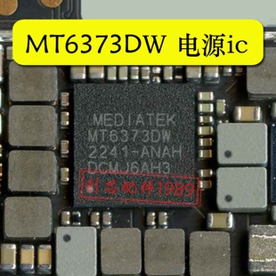 适用 Find N2Flip折叠时钟IC X开头时间晶振MT6373DW 1B2 2L4功放