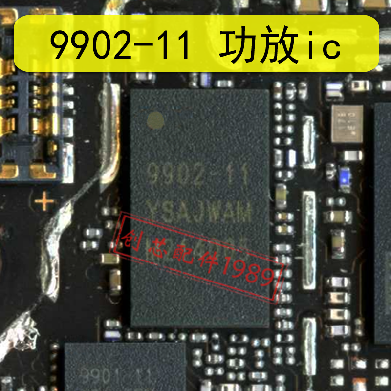 荣耀50功放9901 9902-11 S55255-12 wcn6856 wifi SC2721G电源ic