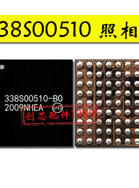 适用苹果11 12PRO MAX照相供电IC 338S00510 00564 U3700 SN1705