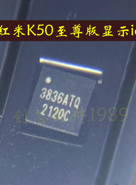 适用VIVO S16快充F031E6Y6快充IC红米K50至尊QAT3518 3836ATQ显示