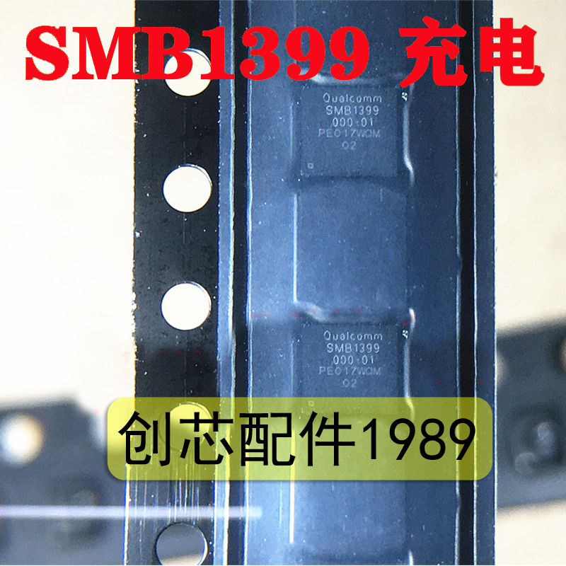 适用华为Mate30充电保护管 LA附件识别IC SMB1399 PMR735A电源IC