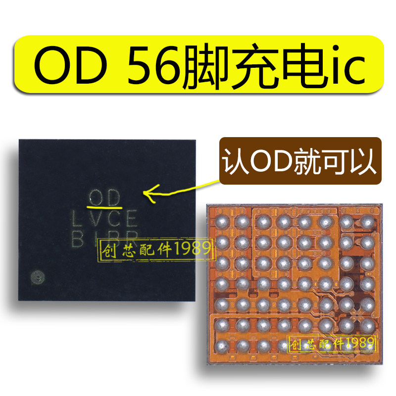 适用三星Fold3 Filp SM-F7110充电ic OD开头充电0D MIW04X02电源