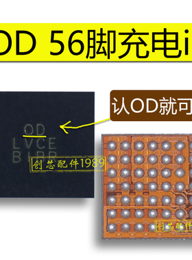 适用三星Fold3 Filp SM-F7110充电ic OD开头充电0D MIW04X02电源