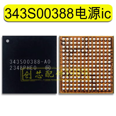 适用于IPAD2021 A2377充电1UNF 1HVH 1CDI 343S00388 00519电源IC