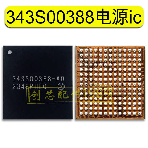 适用于IPAD2021 A2377充电1UNF 1HVH 1CDI 343S00388 00519电源IC