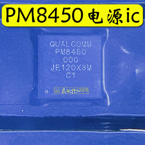 1U2适用小米12PRO电源ic PM8450 4450 6450 TAS2564音频FS1862S