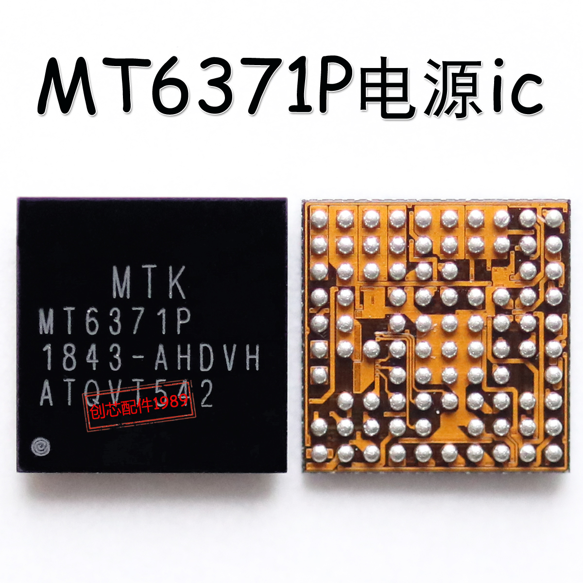 mt6371p电源icop6358wwifi