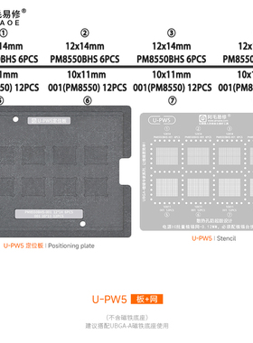 PM8550BHS/VS/VE 001 SMB1396/1399 PMR735A电源IC工厂批量植锡台