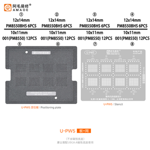 PM8550BHS/VS/VE 001 SMB1396/1399 PMR735A电源IC工厂批量植锡台