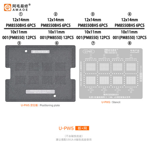 PM8550BHS/VS/VE 001 SMB1396/1399 PMR735A电源IC工厂批量植锡台
