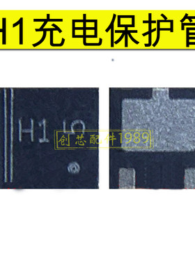 适用OPPO A56充电ic 1M H1 充电保护管解决不充电充电短路故障A1