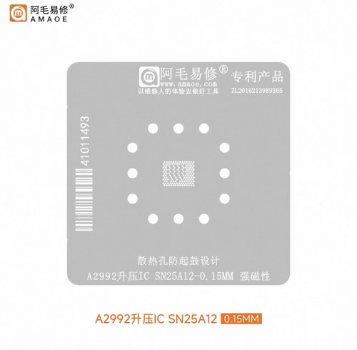 适用Macbook A2992升压芯片ic SN25A23P SN25A12植锡网 阿毛易修