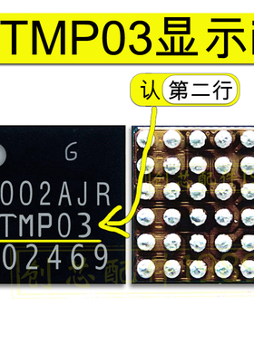 适用于P40荣耀60显示ic SM3010A 3010B STMP03 ESMP03A音频35L36A