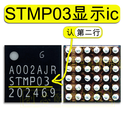 适用于P40荣耀60显示ic SM3010A 3010B STMP03 ESMP03A音频35L36A