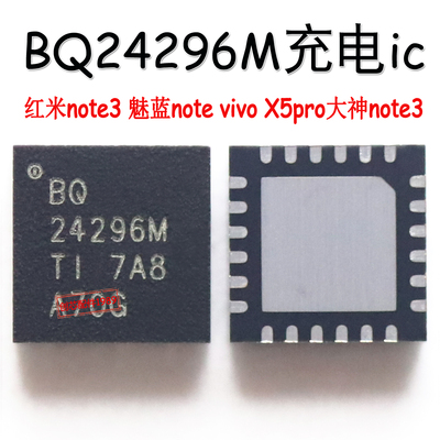 BQ24296M充电ic 24192 24196 24261M 25890H 25892 24188 24297