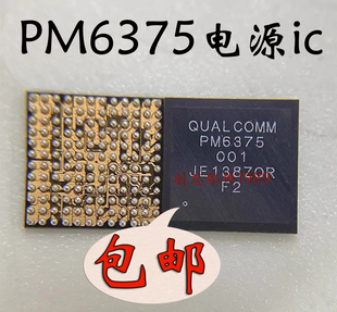 适用荣耀X30电源IC PM6375 SGM41512充电RT9759 WCD9370音频2U2