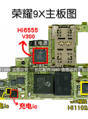 适用9x mate30pro充电ic 656211信号供电MT6303P hi6555电源1102a